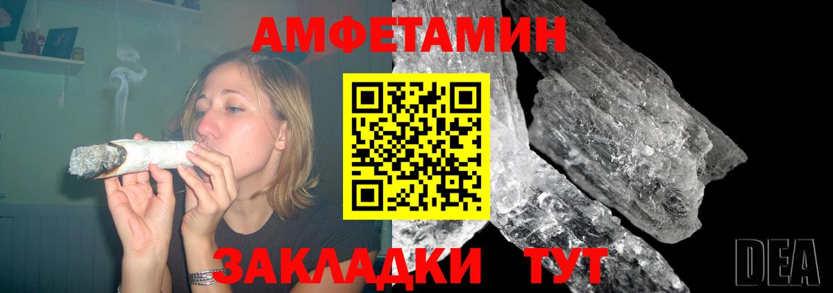 Amphetamine  АМФЕТАМИН  Фролово  АМФЕТАМИН VHQ 