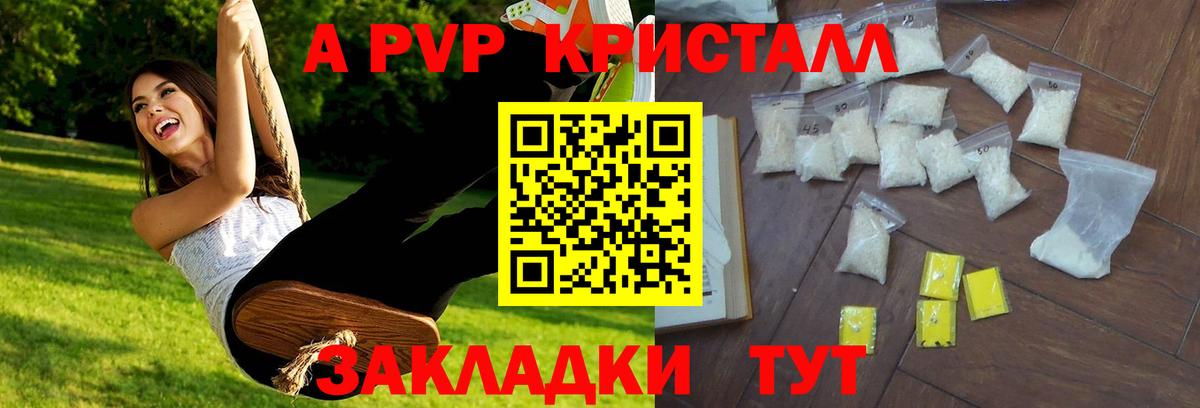 Alpha PVP VHQ  Фролово  Alfa_PVP Соль  APVP  A PVP СК КРИС 