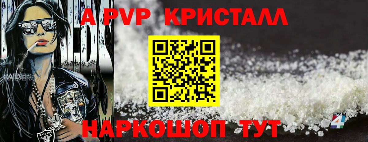 А ПВП VHQ Фролово