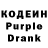 Кодеиновый сироп Lean Purple Drank Ruslan Sudakov