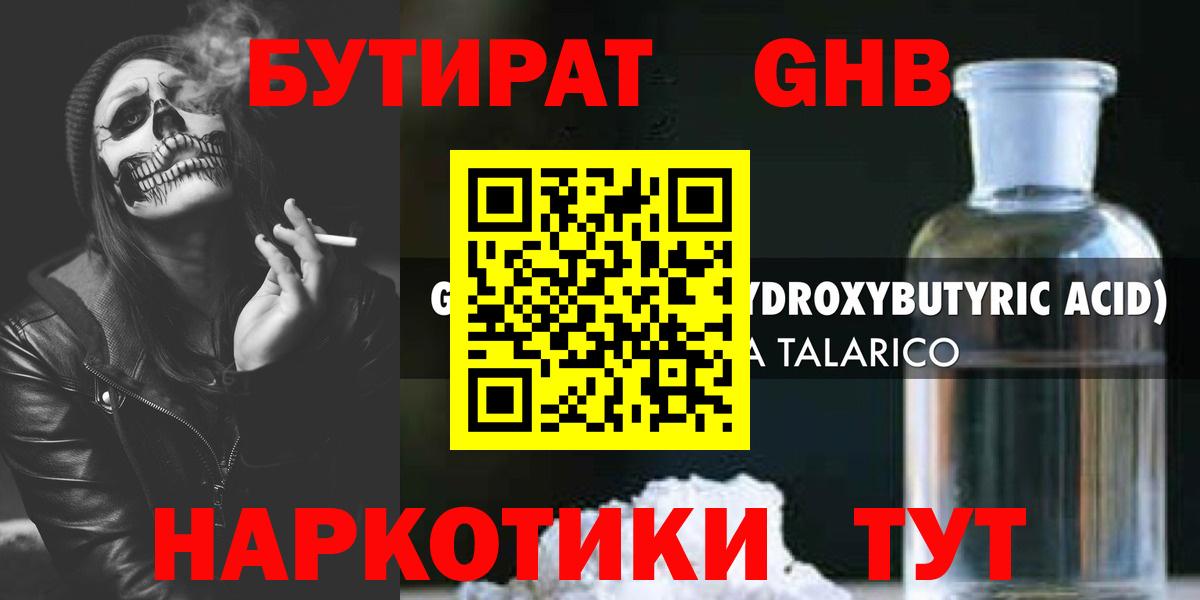 Бутират оксана Фролово