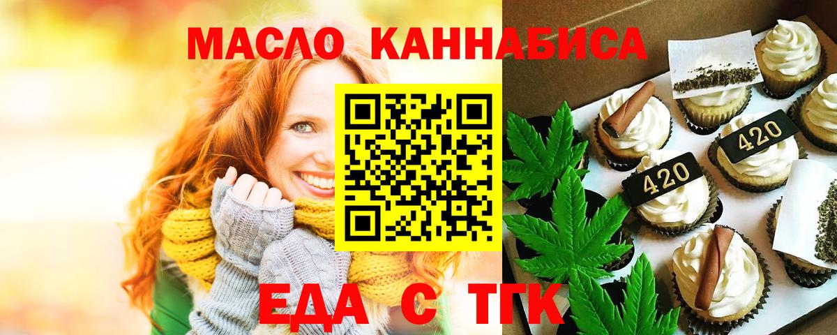 Фролово  Cannafood конопля  Вход с VPN 