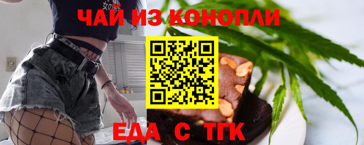 Canna-Cookies марихуана Фролово