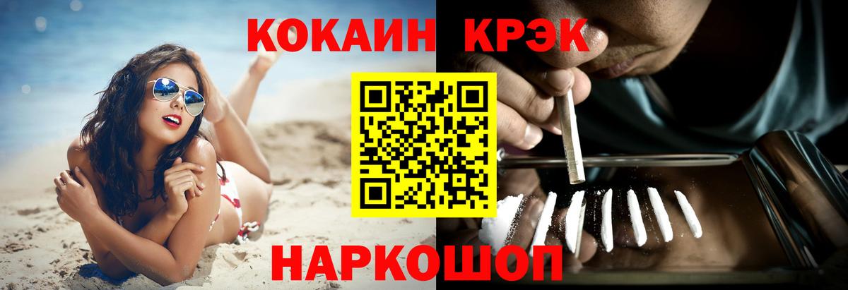 Кокаин Columbia  Фролово  Cocaine  КОКАИН 97% 