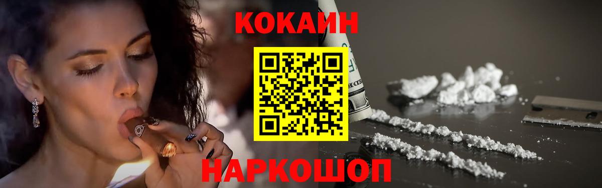 Cocaine 98% Фролово