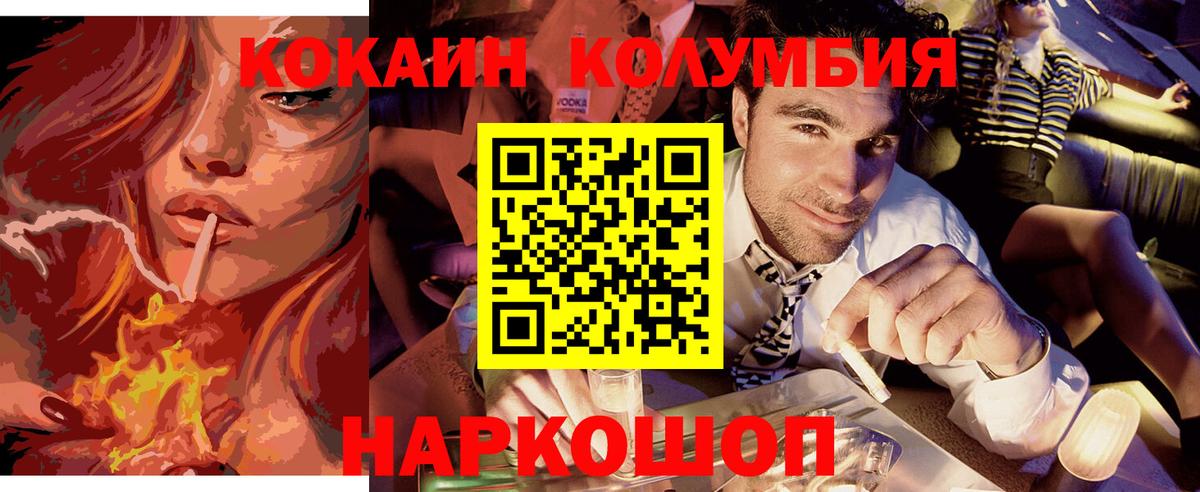 Кокаин 97% Фролово