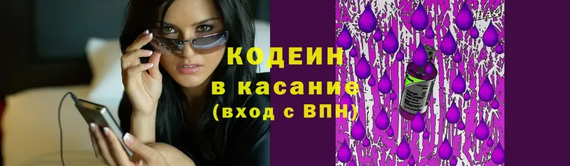 Кодеиновый сироп Lean Purple Drank  наркотики  Фролово 