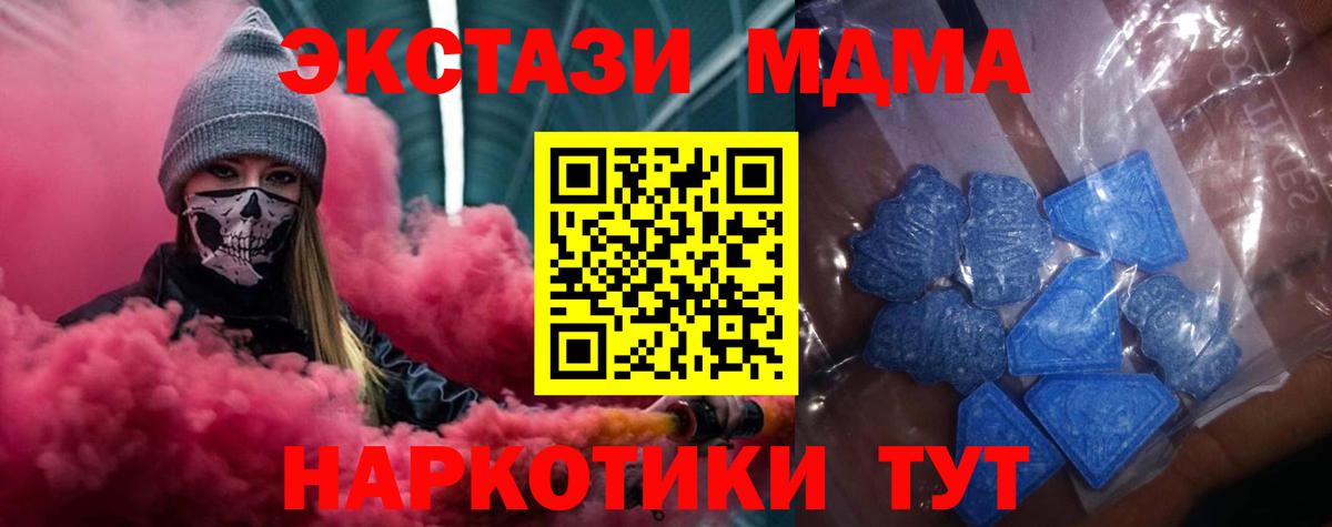 Экстази DUBAI  ЭКСТАЗИ  Фролово  площадка состав  Вход с VPN 