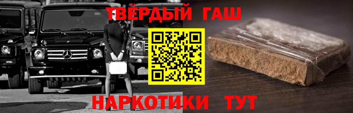ГАШ ice o lator  ГАШИШ  Фролово  ГАШ hashish 