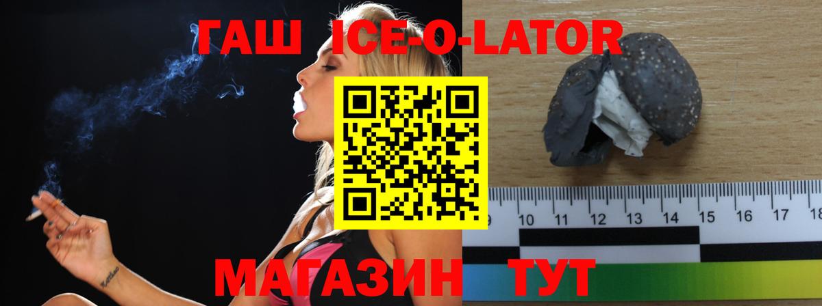 ГАШИШ  Вход с VPN  ГАШ 40% ТГК  Фролово  ГАШИШ индика сатива 