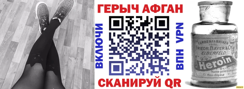 купить наркотики цена  Фролово  Героин белый 
