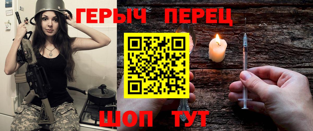 ГЕРОИН  Фролово  ГЕРОИН Heroin 