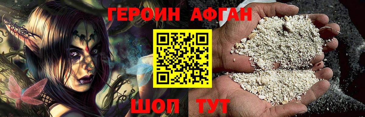 ГЕРОИН гречка  Вход с VPN  ГЕРОИН  Фролово 
