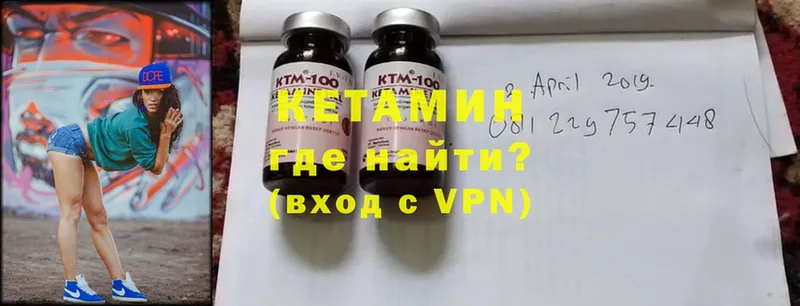 КЕТАМИН VHQ  Фролово 