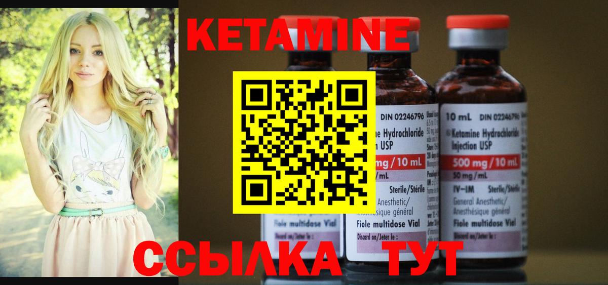 Фролово  КЕТАМИН VHQ  Вход с VPN  КЕТАМИН ketamine 