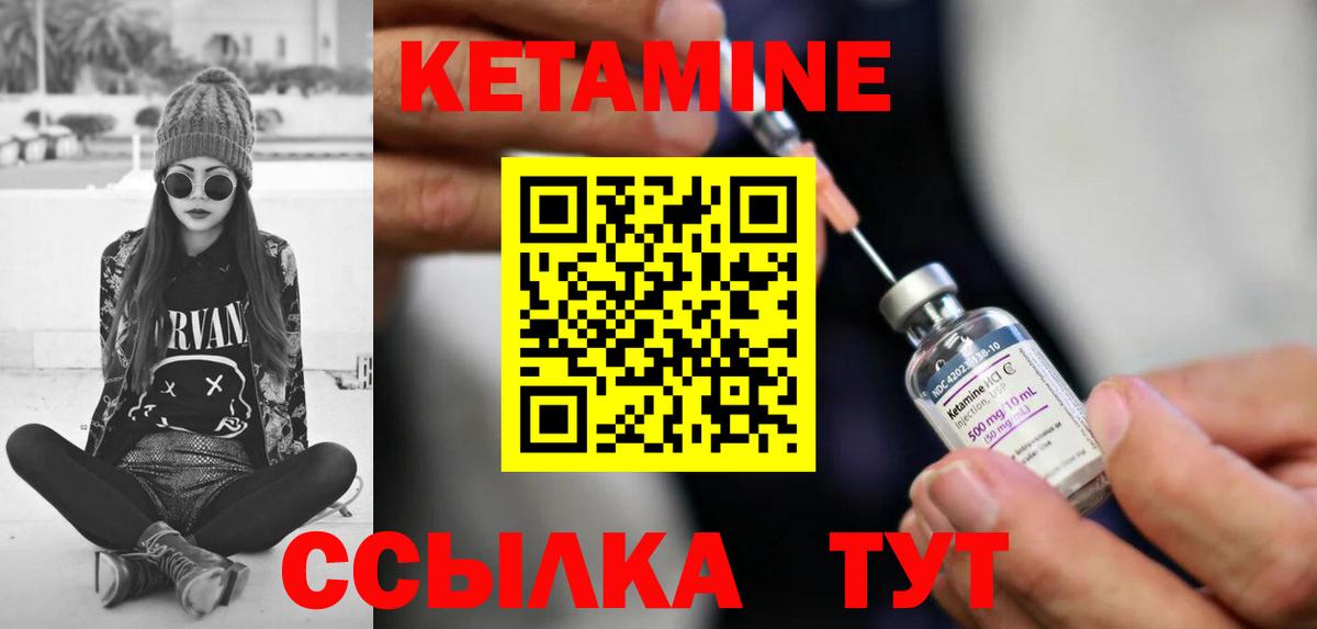 Кетамин ketamine Фролово