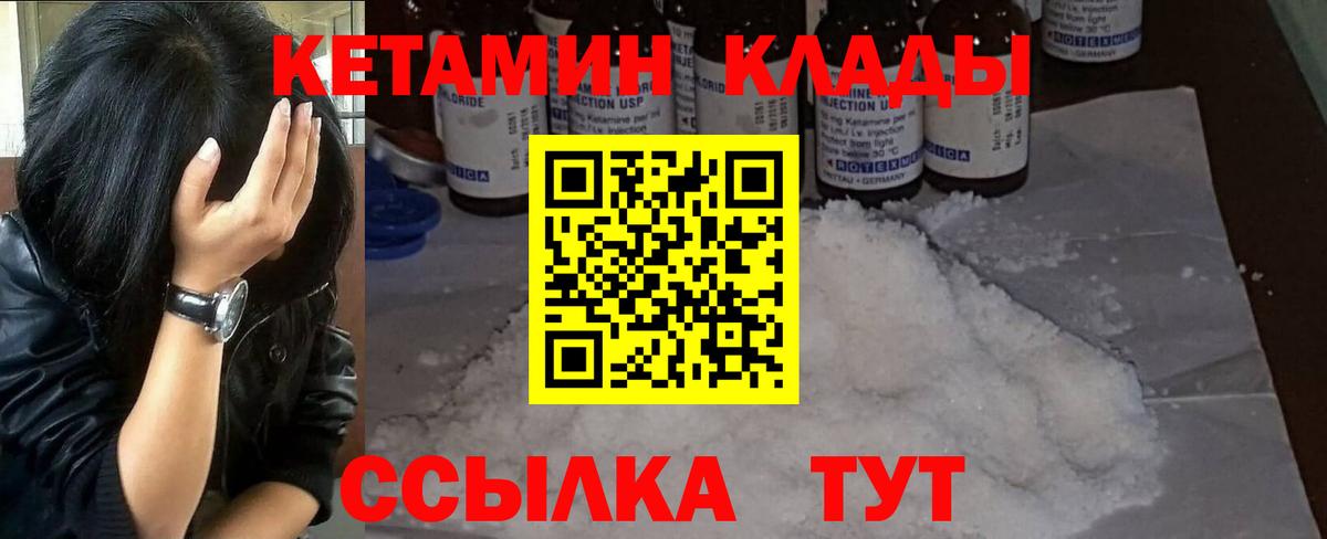 КЕТАМИН ketamine Фролово