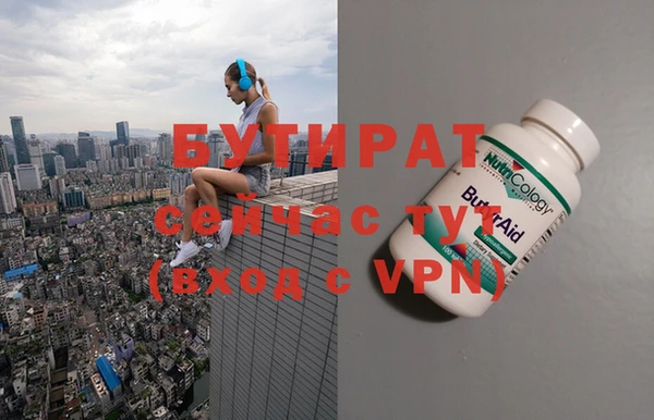 бутик Нефтегорск