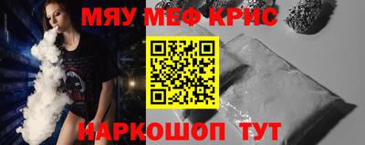 мескалин Волгодонск