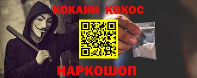 мескалин Волгодонск