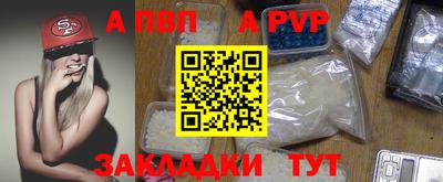 стафф Волжск