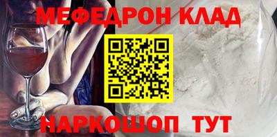 мескалин Волгодонск