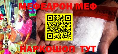 мескалин Волгодонск