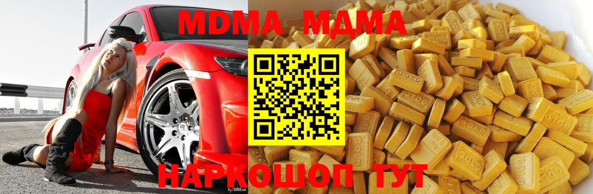 MDMA  Фролово  МДМА crystal  MDMA crystal 