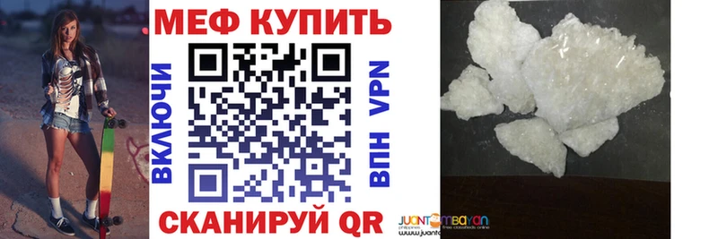 Мефедрон кристаллы Фролово