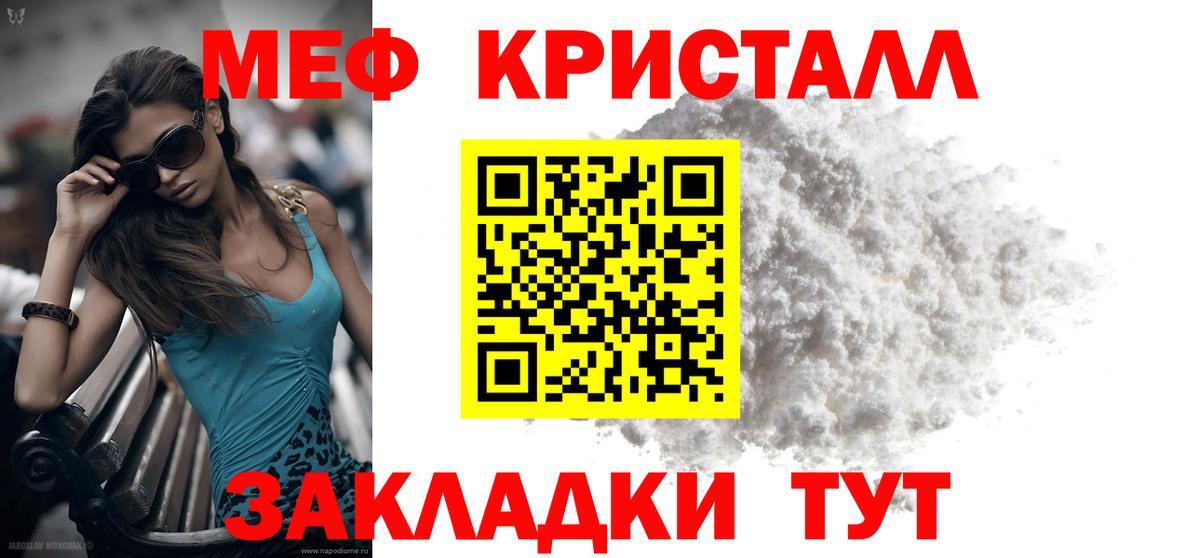 МЯУ-МЯУ кристаллы  где купить   Мефедрон мука  Фролово  Мефедрон  Вход с VPN  Мефедрон 