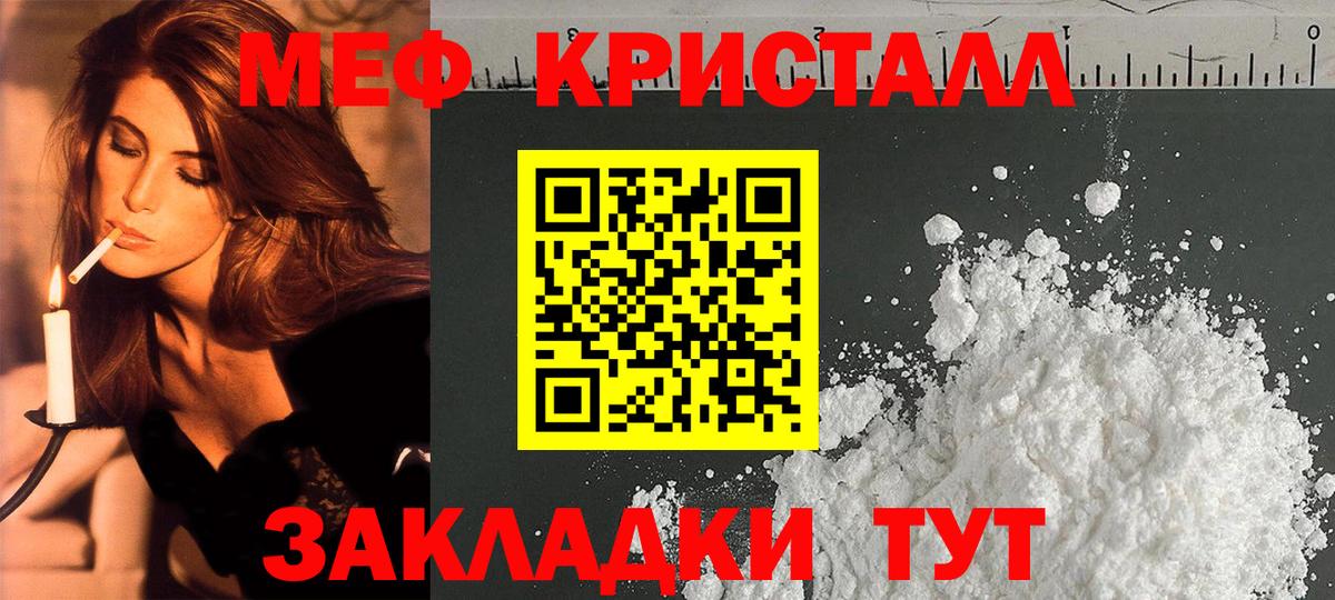 цена   Мефедрон  Фролово  МЯУ-МЯУ кристаллы  МЕФ мука 