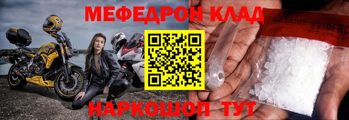 Меф мука Фролово
