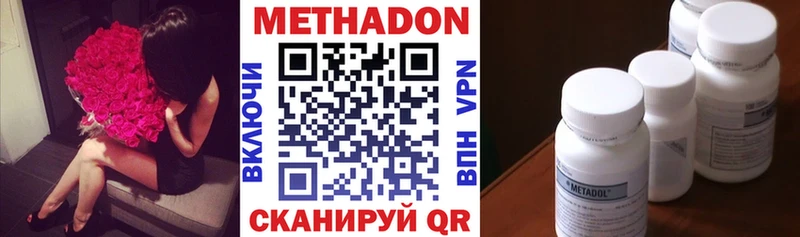Метадон methadone  Фролово 
