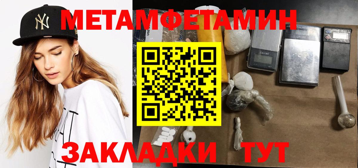Метамфетамин винт Фролово