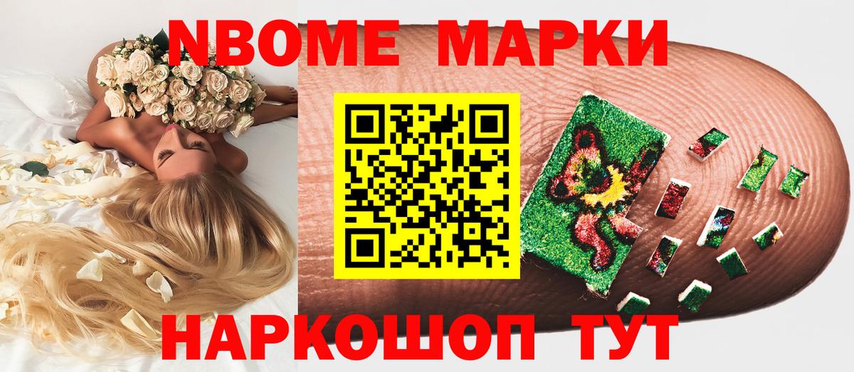 Наркотические марки 1,8мг  Вход с VPN  как найти закладки  Фролово 