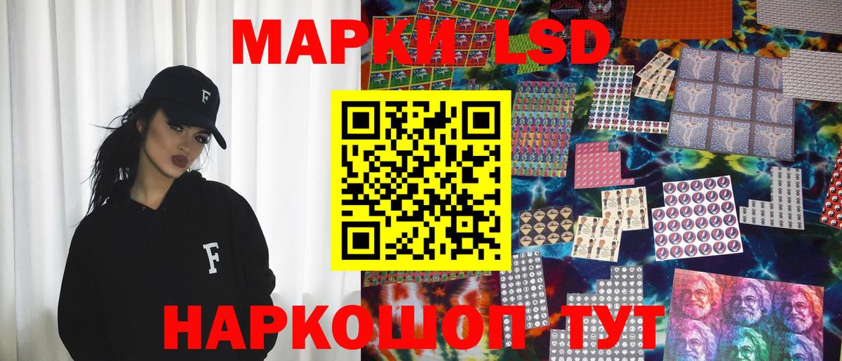 Наркотические марки 1,5мг Фролово