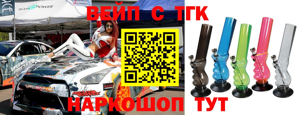 Фролово  Дистиллят ТГК вейп с тгк  Вход с VPN 