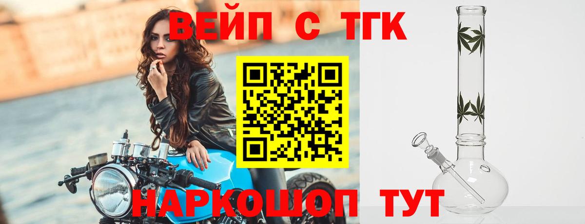 ОМГ ОМГ сайт  ТГК жижа  Фролово  Дистиллят ТГК вейп с тгк 